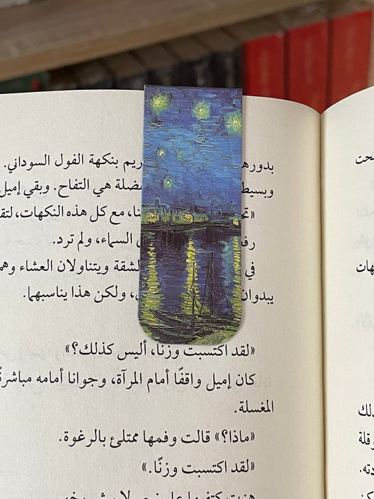 فاصل مغناطيسي ٣ "ڤان جوخ" متجر أنس للكتب
