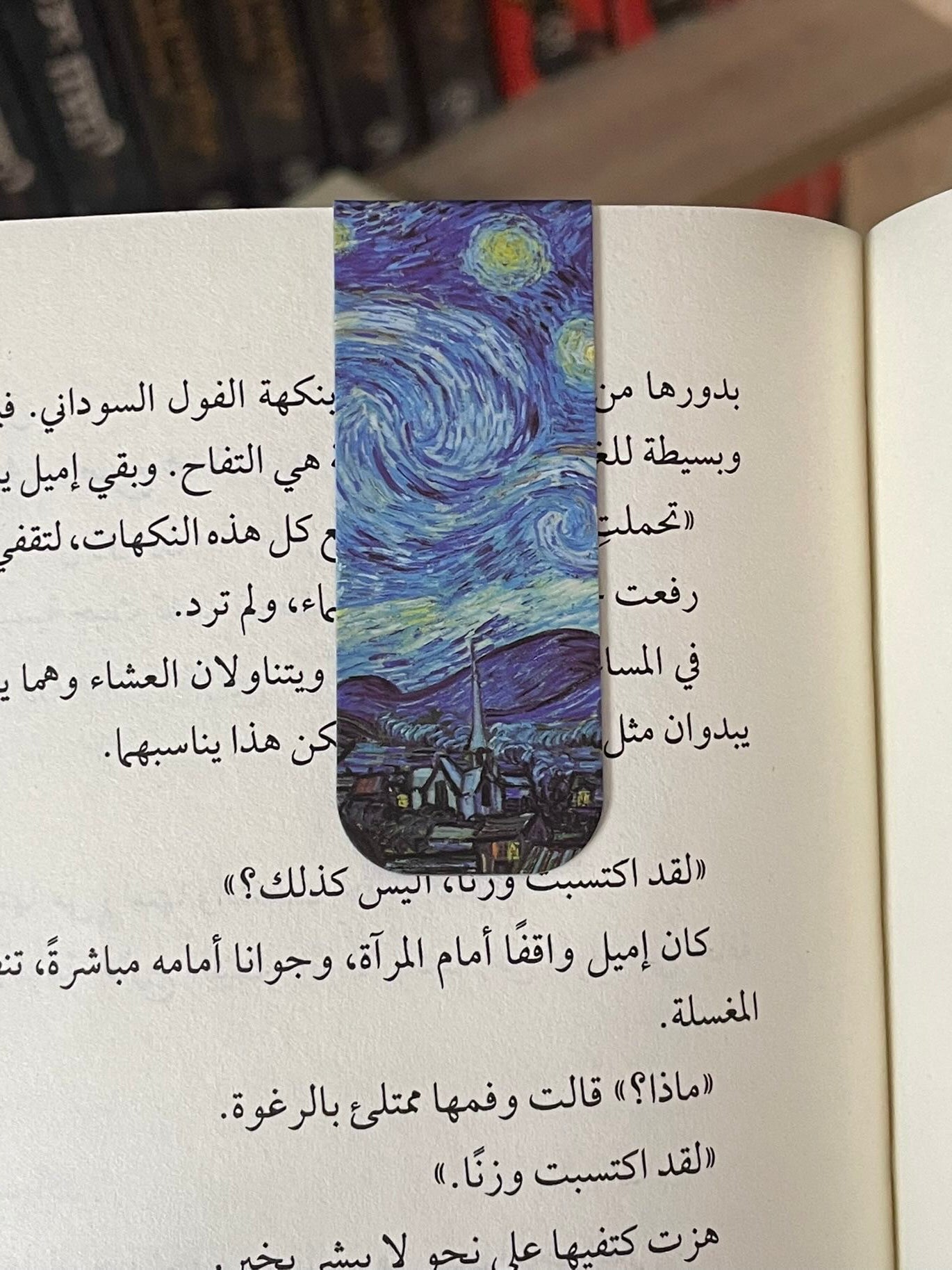 فاصل مغناطيسي ٤ "ڤان جوخ" متجر أنس للكتب