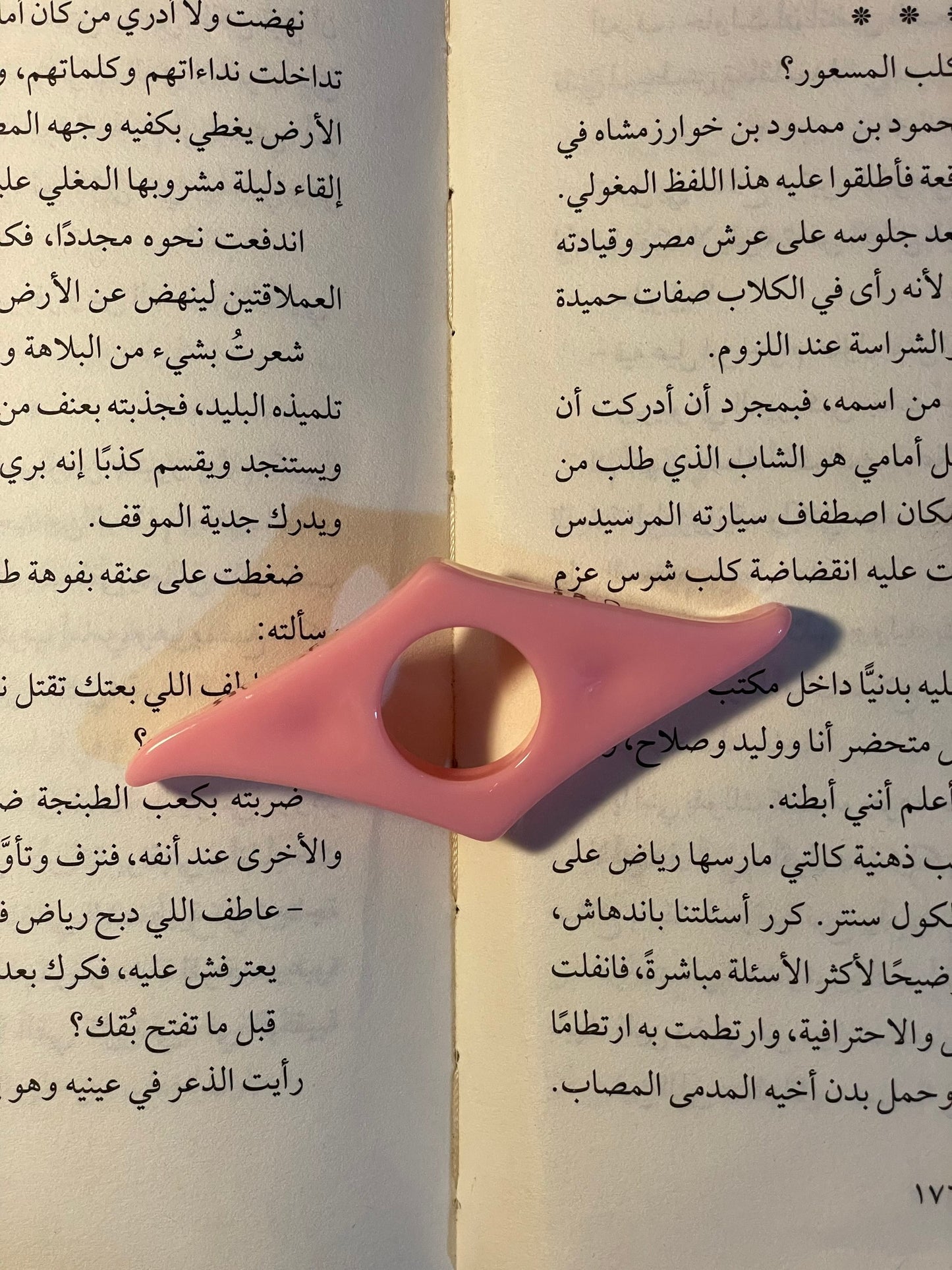 مثبت صفحات الكتاب "وردي"