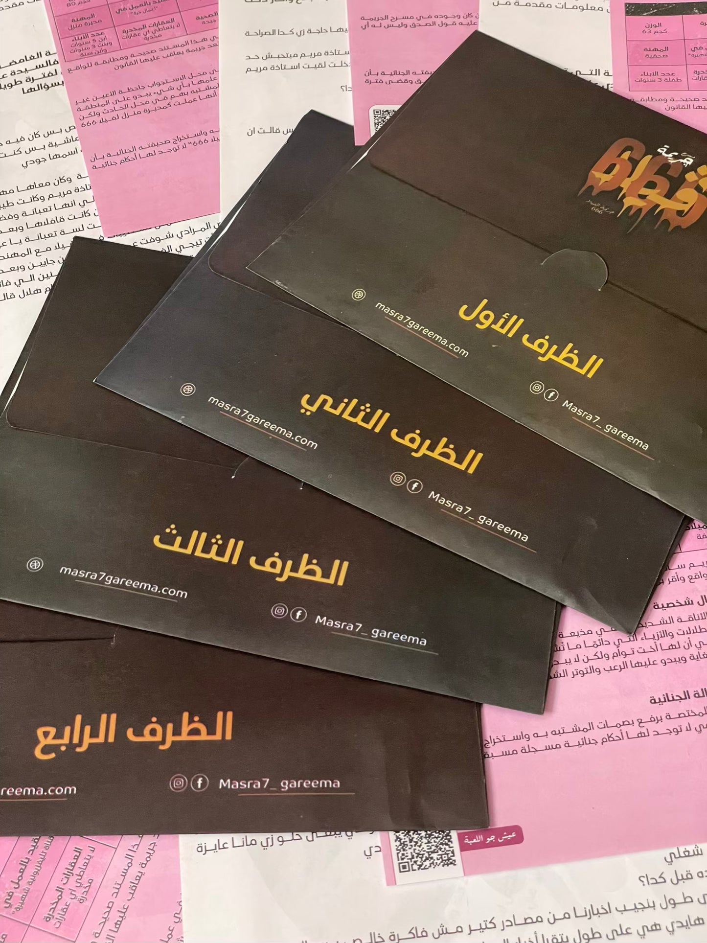 جريمة الڤيلا 666 "سر الشبيه" متجر أنس للكتب