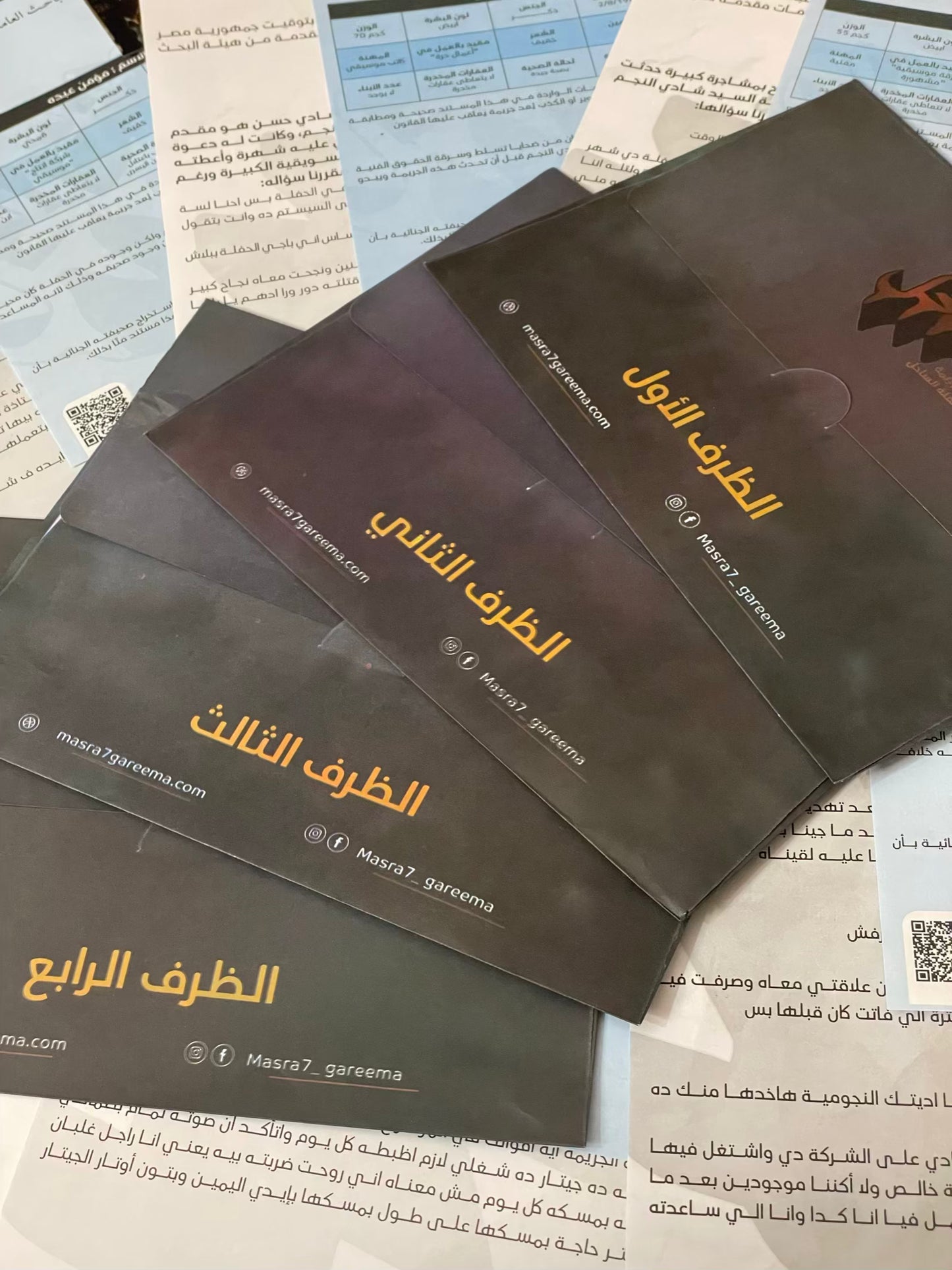 جريمة حفلة الساحل متجر أنس للكتب