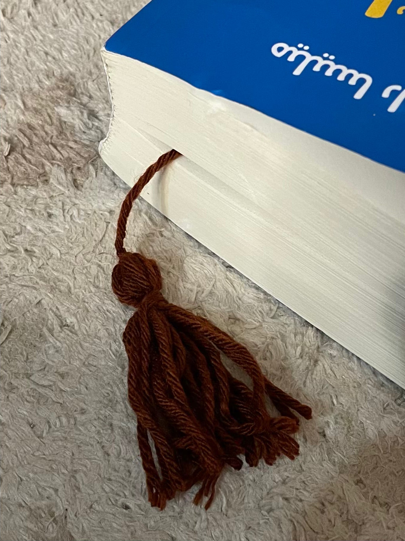 فاصل متجر أنس للكتب