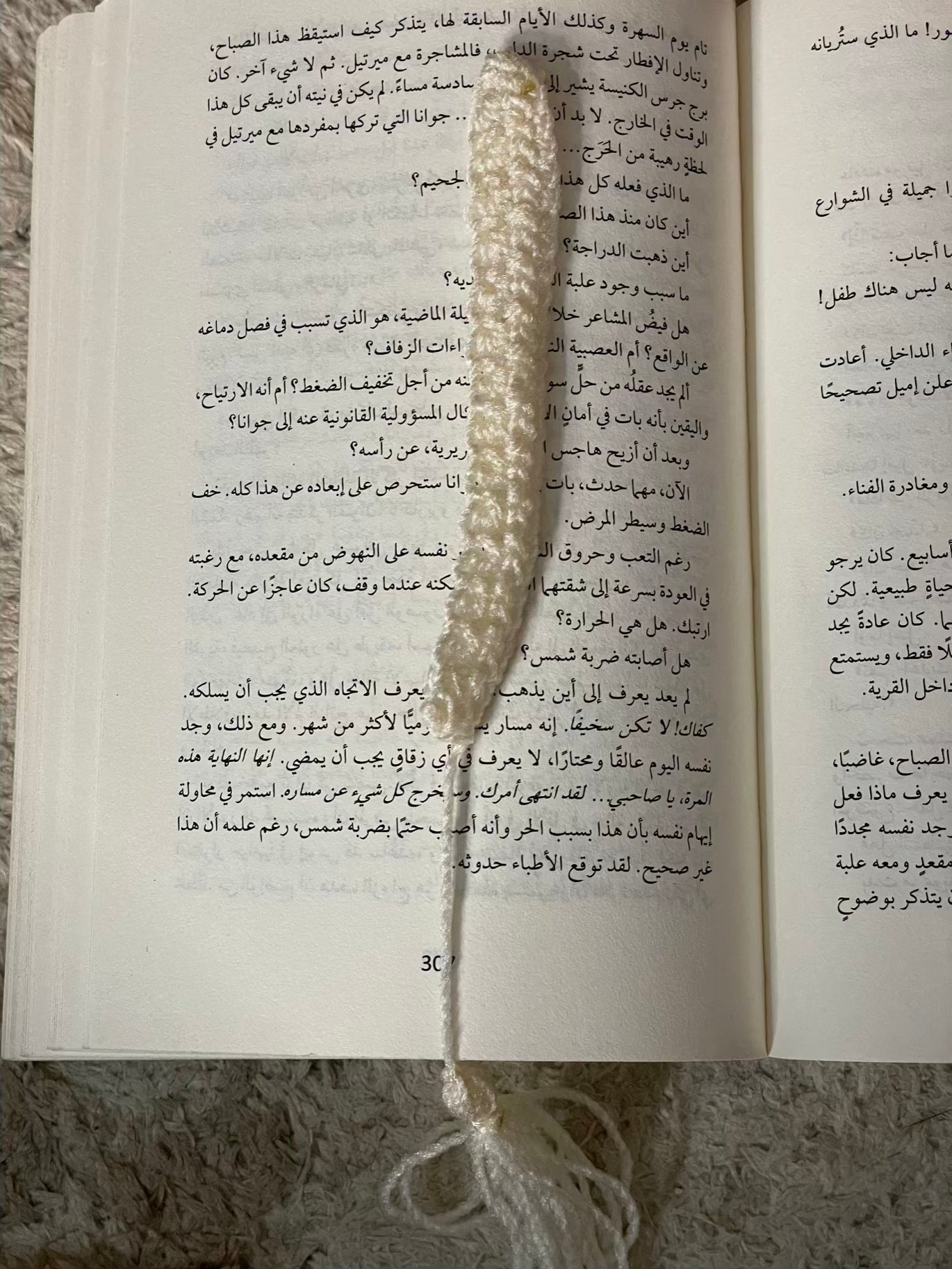 فاصل متجر أنس للكتب