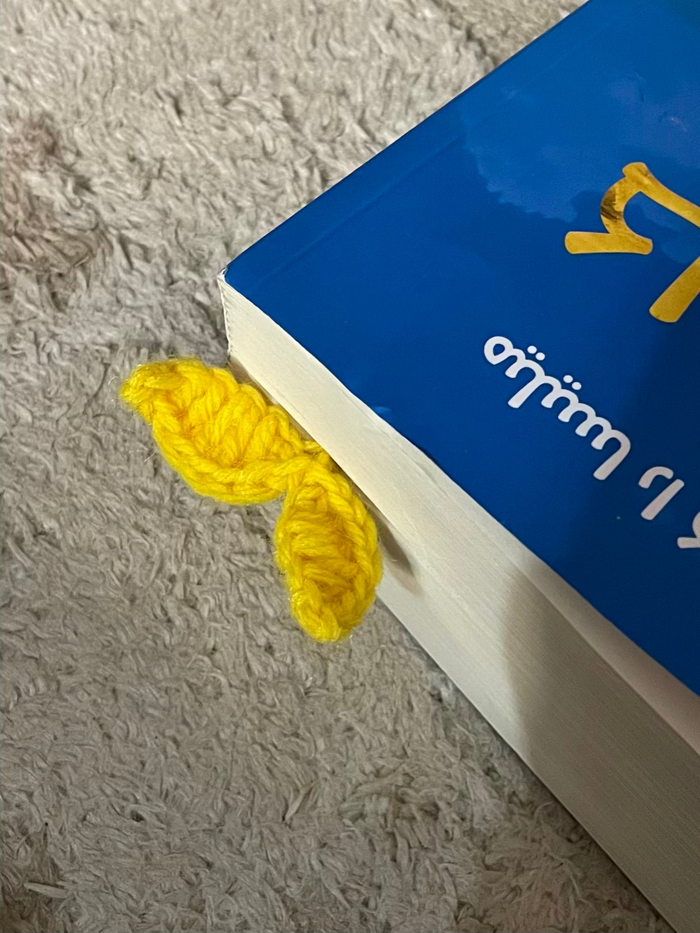 فاصل متجر أنس للكتب