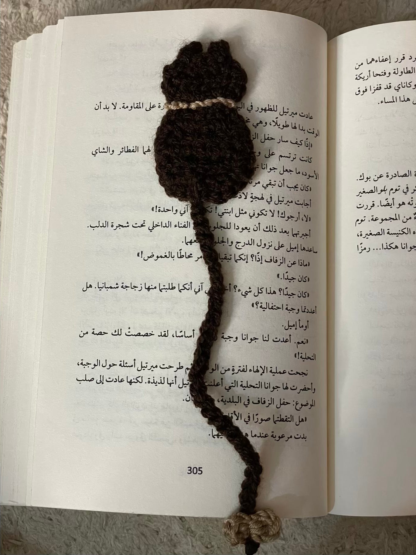 فاصل متجر أنس للكتب