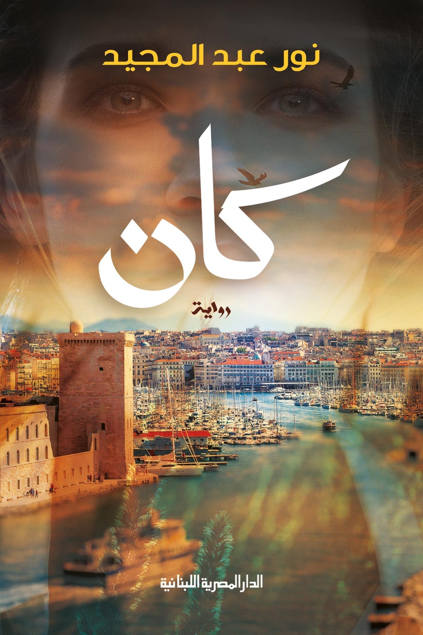 كان متجر أنس للكتب