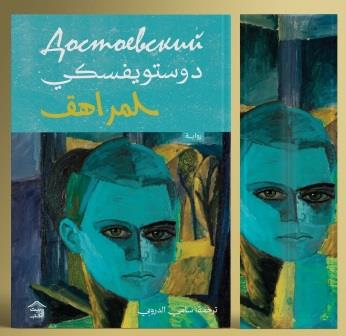سلسلة المراهق ـ حواف مرسومة