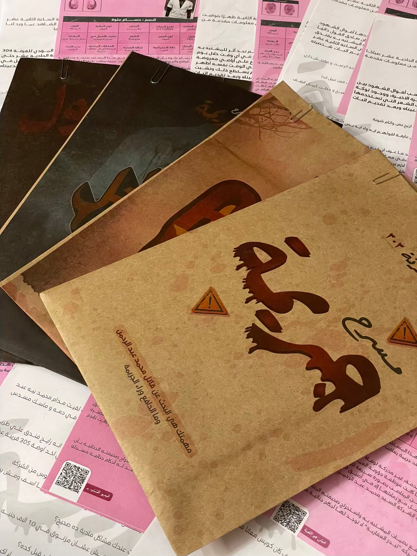 ألعاب جريمة و قضايا