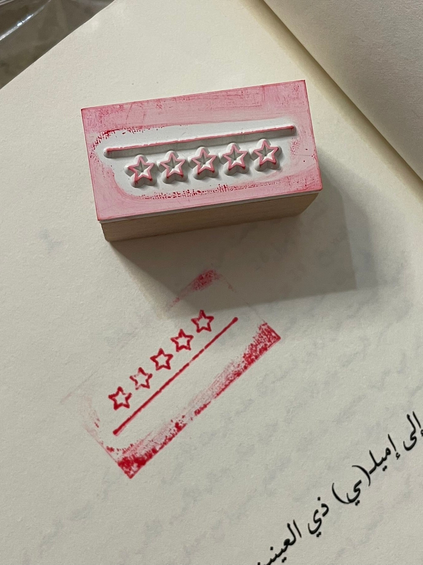 ختم لتقييم الروايات + علبة حبر