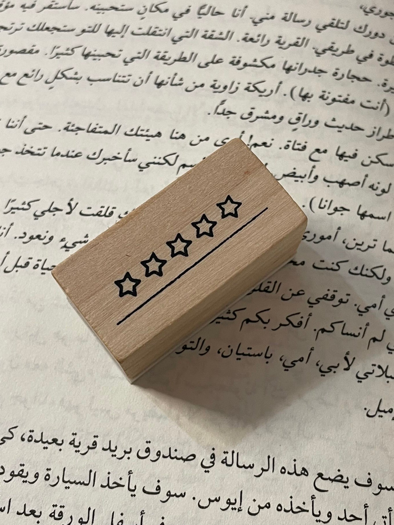 ختم لتقييم الروايات + علبة حبر