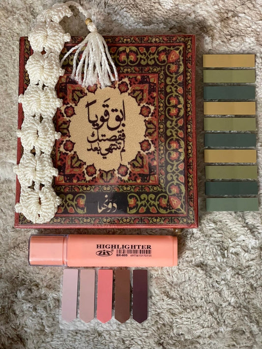 مجموعة التدوين المثالي ٣ متجر أنس للكتب