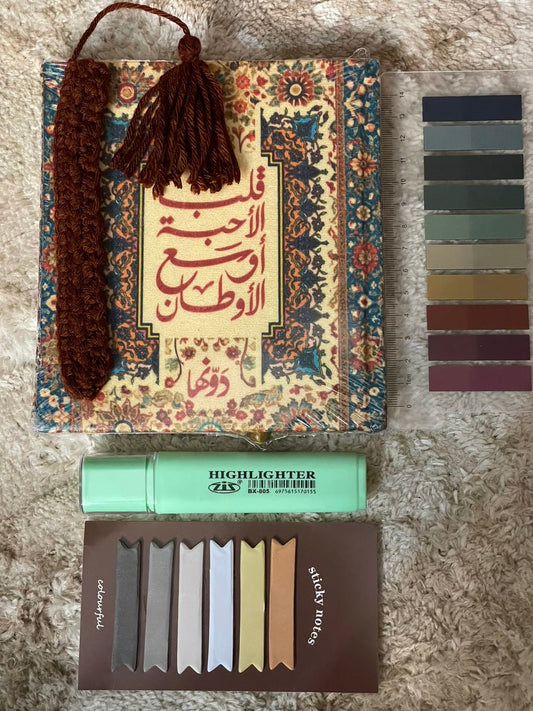 مجموعة التدوين المثالي ٤ متجر أنس للكتب