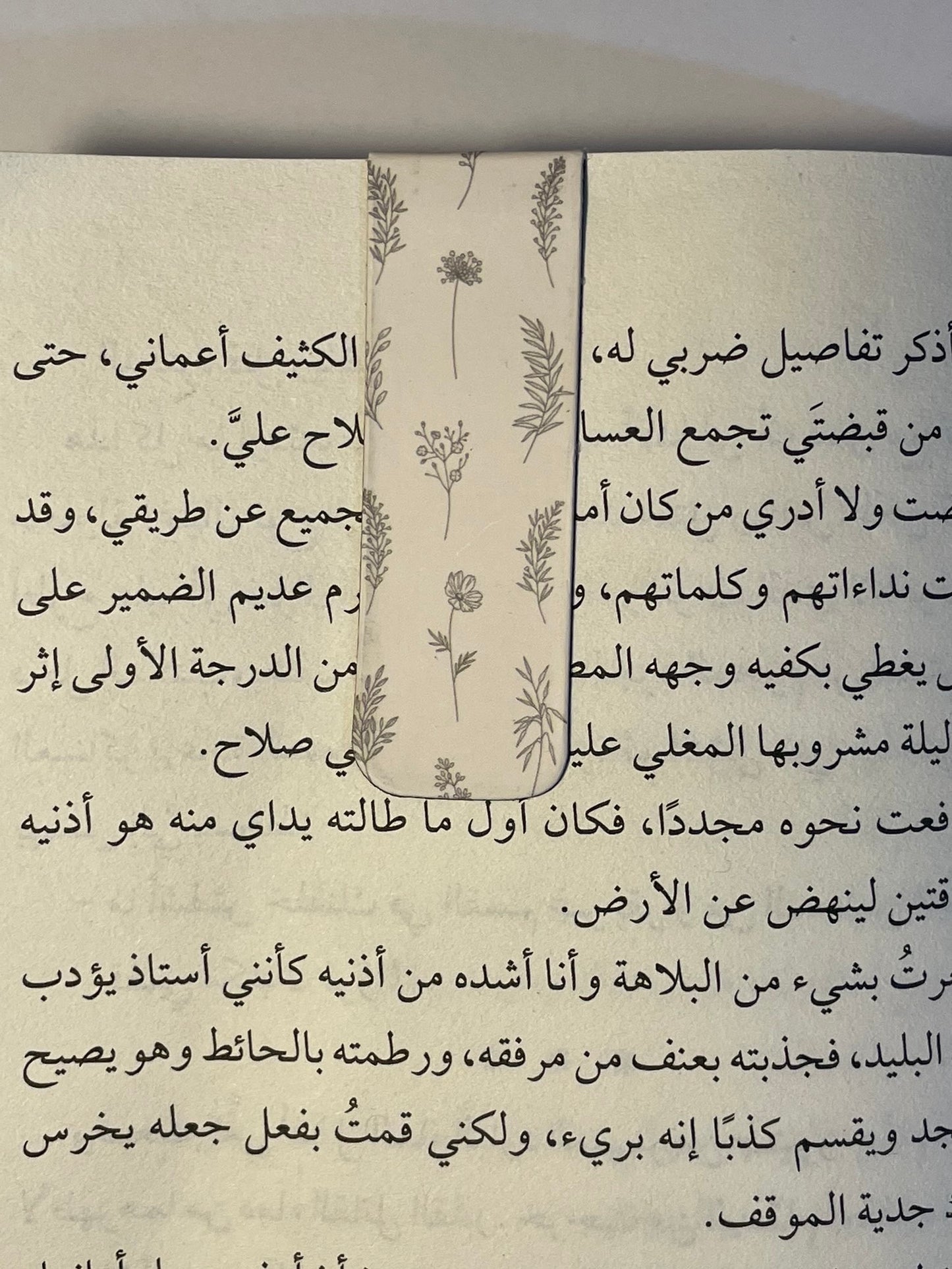 فاصل مغناطيسي ٥