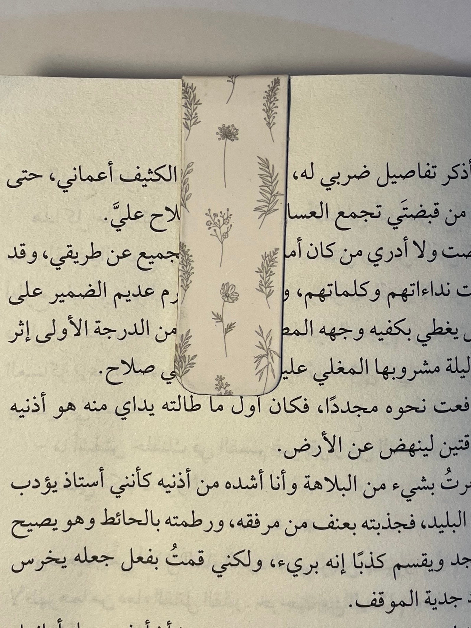 فاصل مغناطيسي ٥