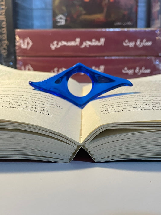 مثبت صفحات الكتاب "أزرق"