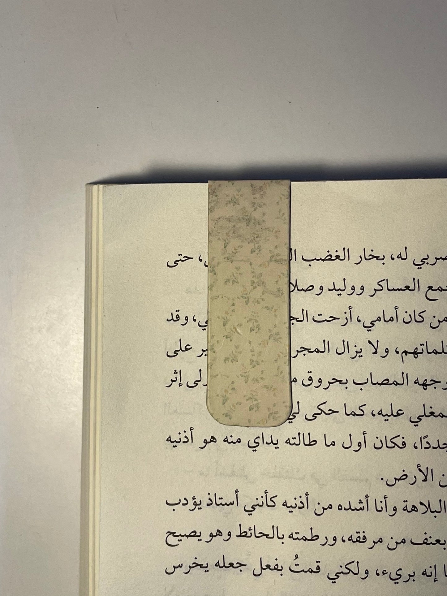 فاصل مغناطيسي ٢٧
