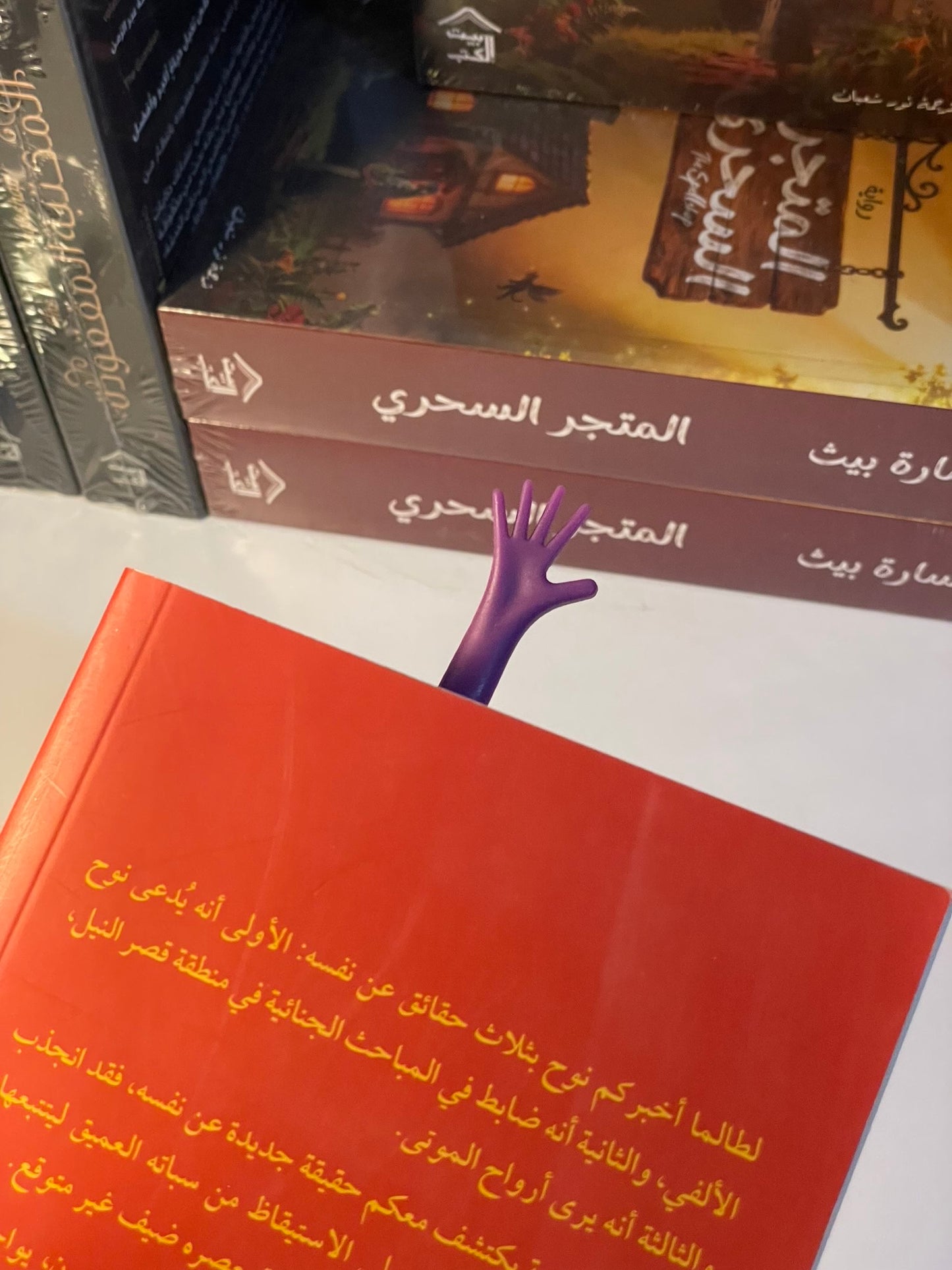 فاصل يد الحكاية "بنفسجي"