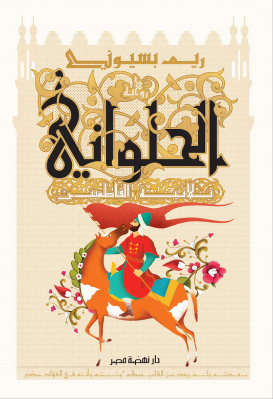 الحلواني متجر أنس للكتب