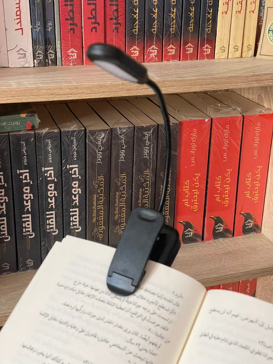 بوك لايت مشبك أسود "إضاءة للقراءة" متجر أنس للكتب