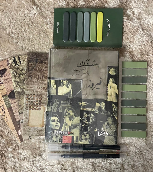 مجموعة التدوين المثالي "فيروز" متجر أنس للكتب