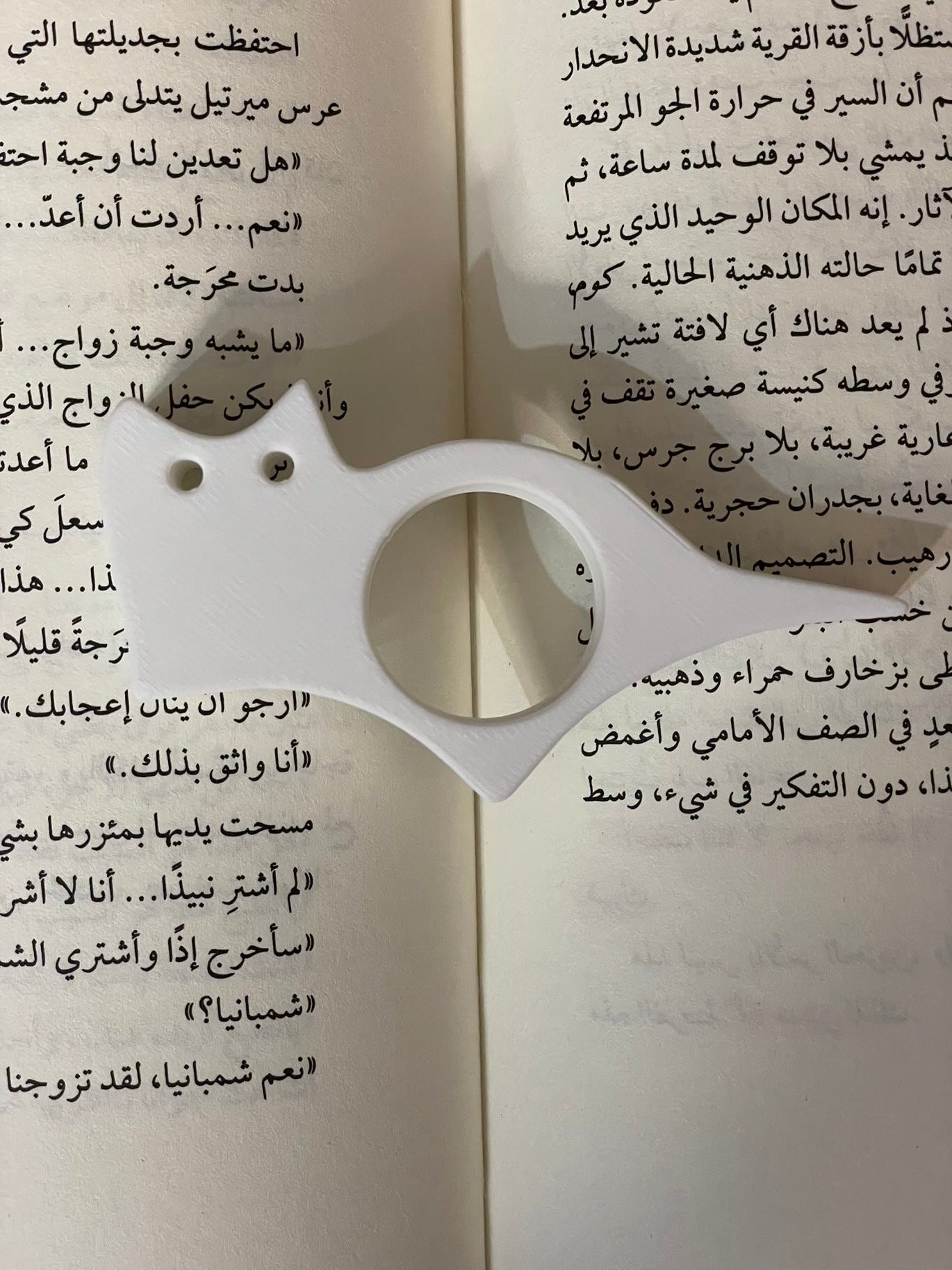 مثبت الصفحات للكتاب "القط الأبيض"