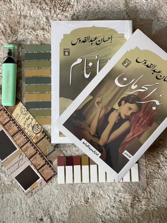 مجموعة سينمائية "روايات تحولت لأفلام" متجر أنس للكتب