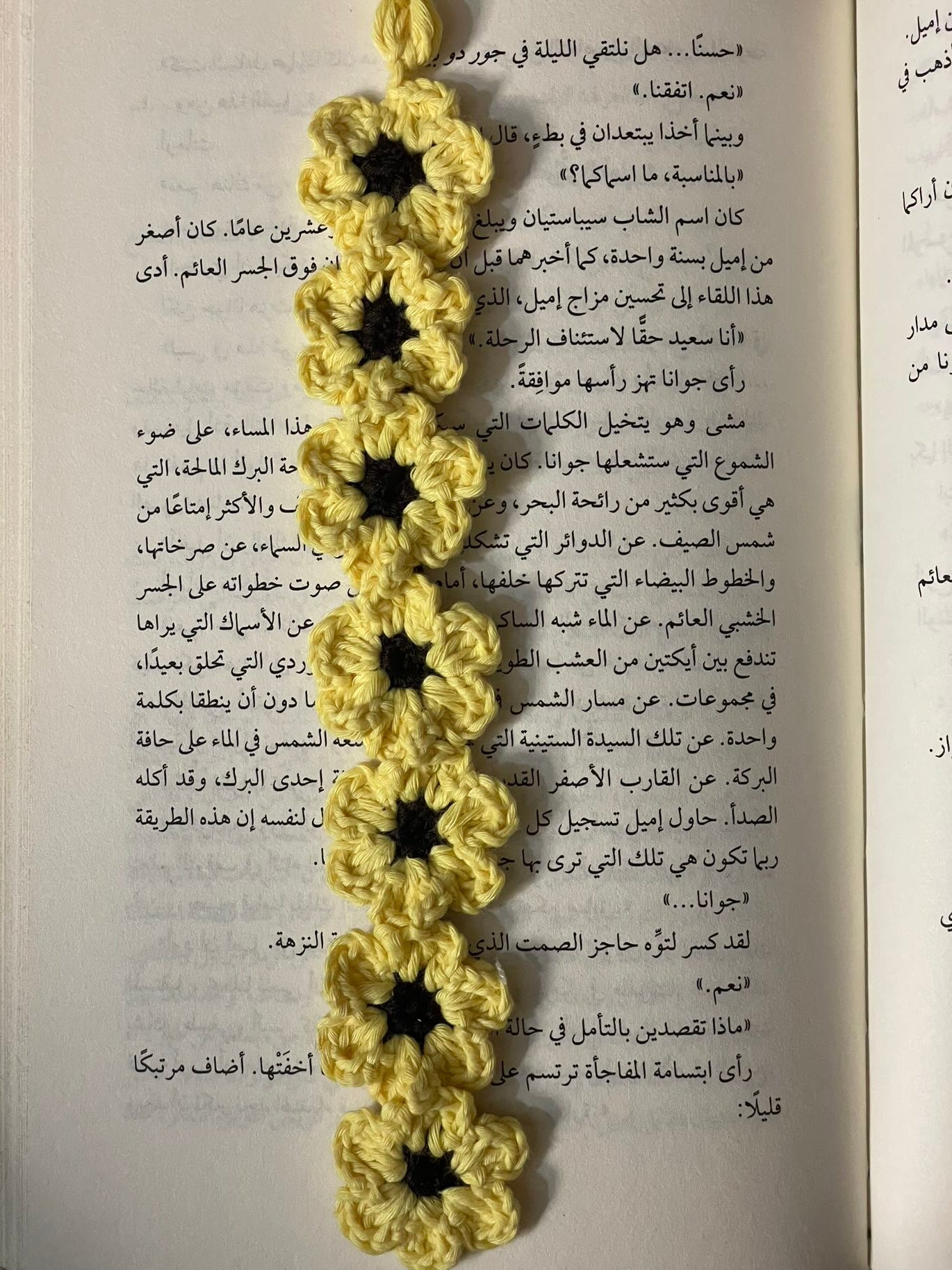 فاصل ورد أصفر