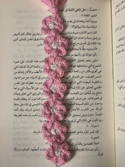 فاصل ورد بينك
