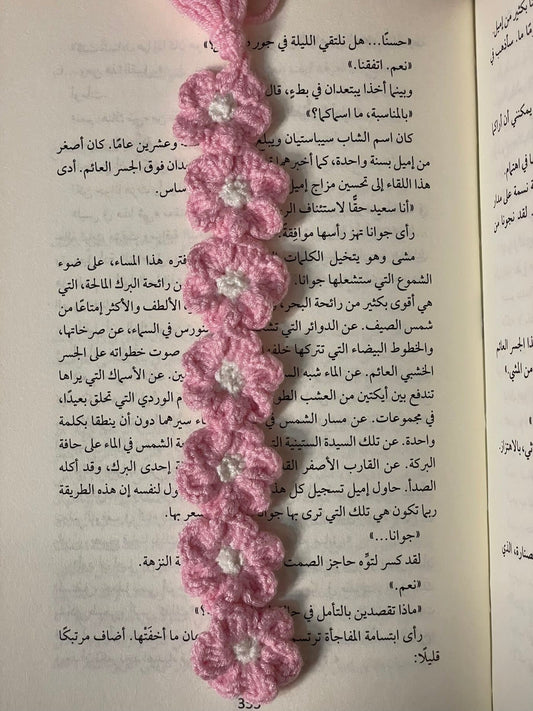 فاصل ورد بينك متجر أنس للكتب