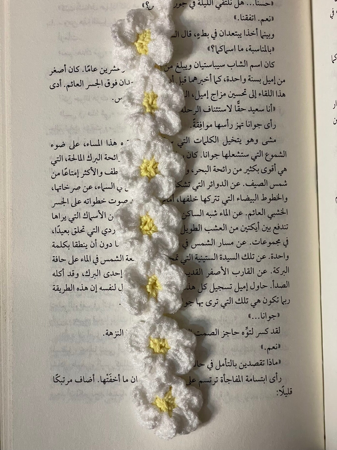 فاصل ورد أبيض