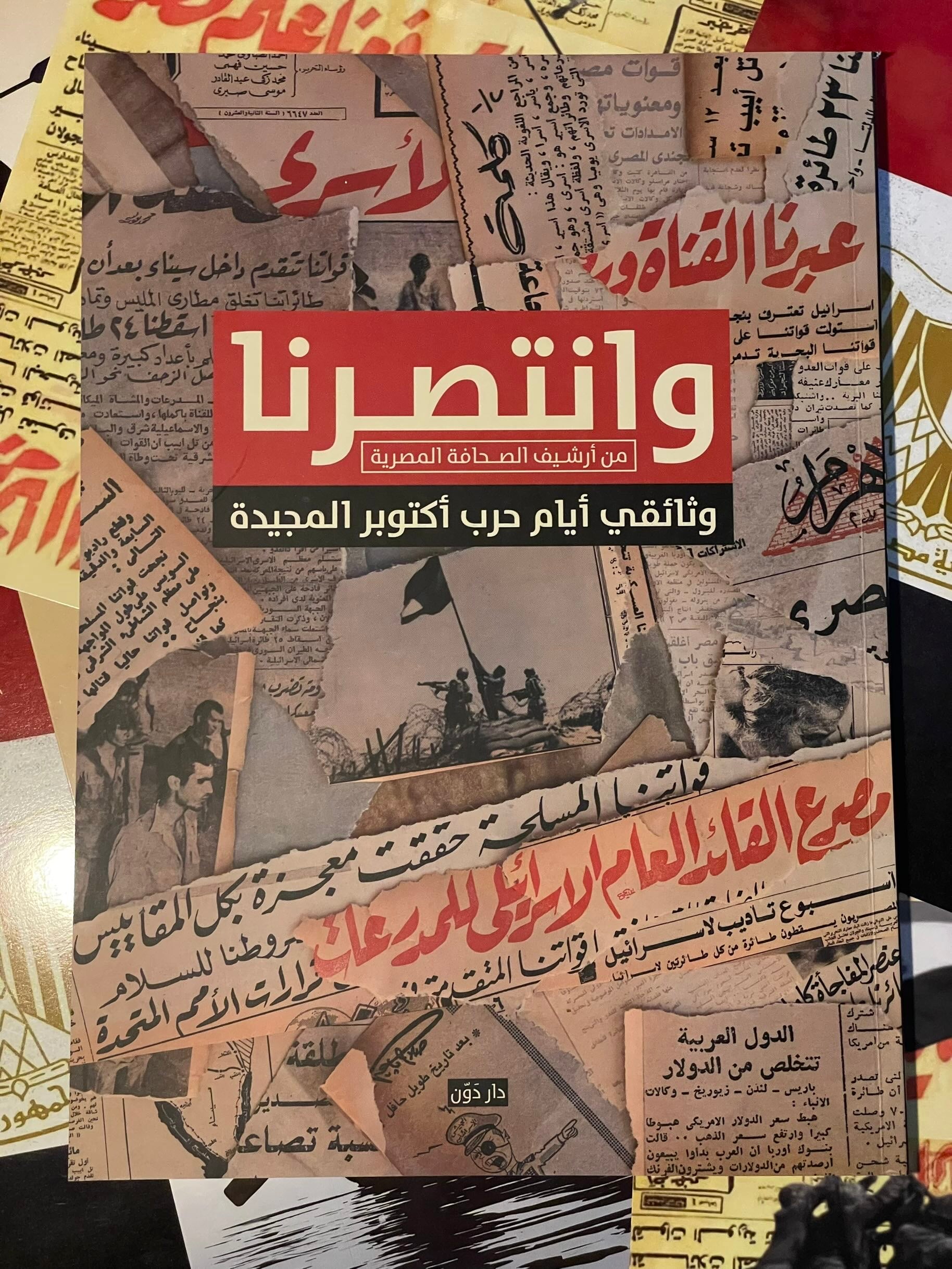 مجموعة ٦ اكتوبر متجر أنس للكتب