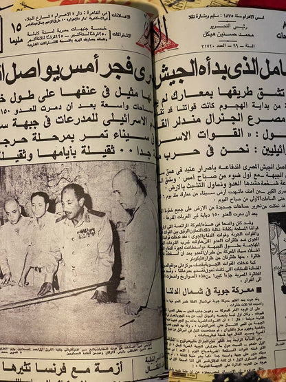 مجموعة ٦ اكتوبر متجر أنس للكتب