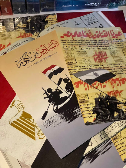 مجموعة ٦ اكتوبر متجر أنس للكتب