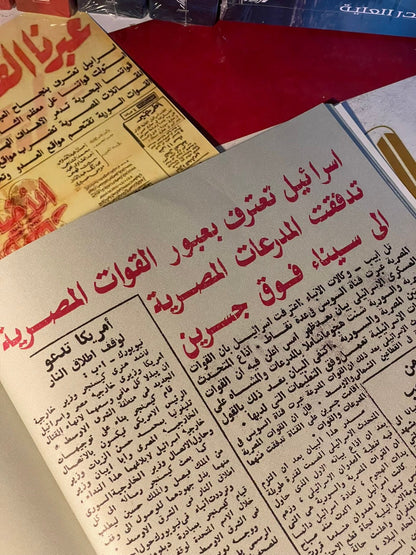 مجموعة ٦ اكتوبر متجر أنس للكتب