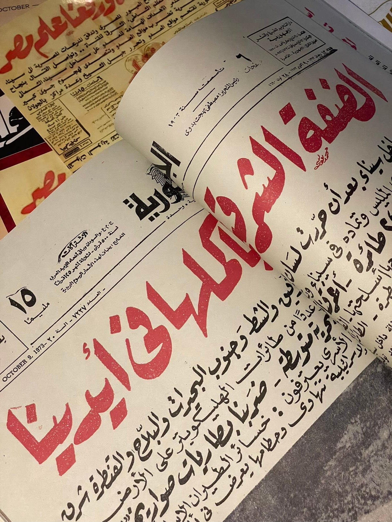 مجموعة ٦ اكتوبر متجر أنس للكتب