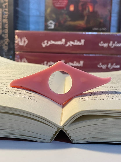 مثبت صفحات الكتاب "وردي"