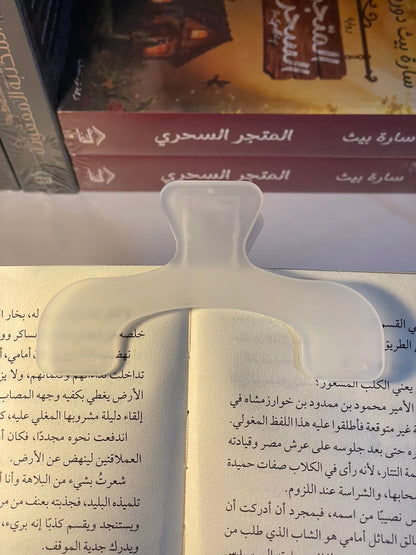 ماسك صفحات الكتاب