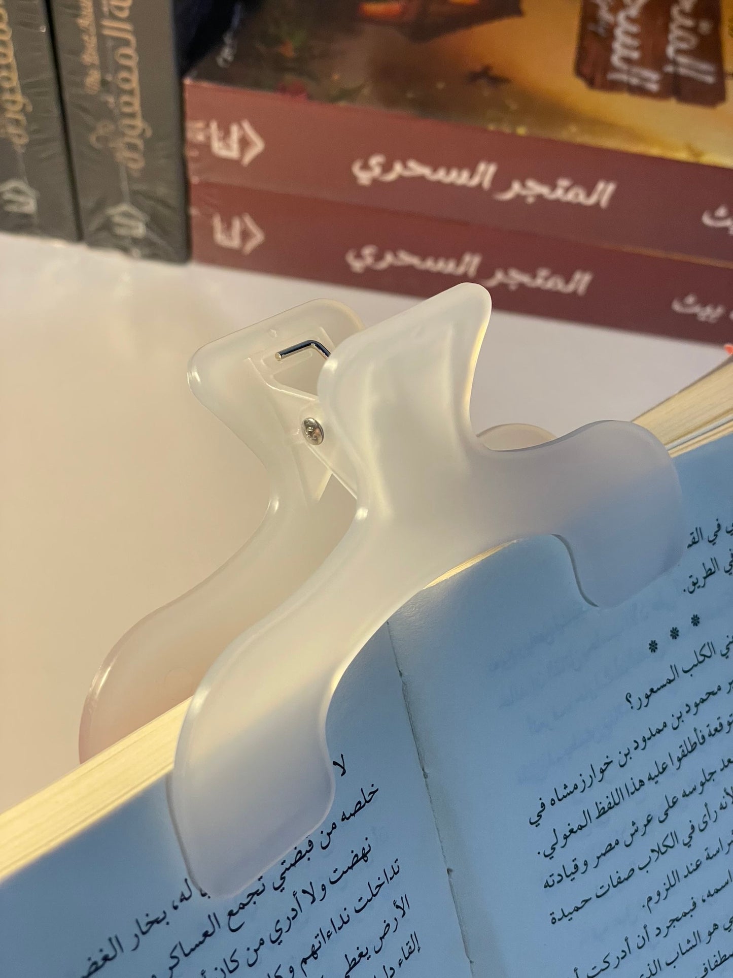 ماسك صفحات الكتاب