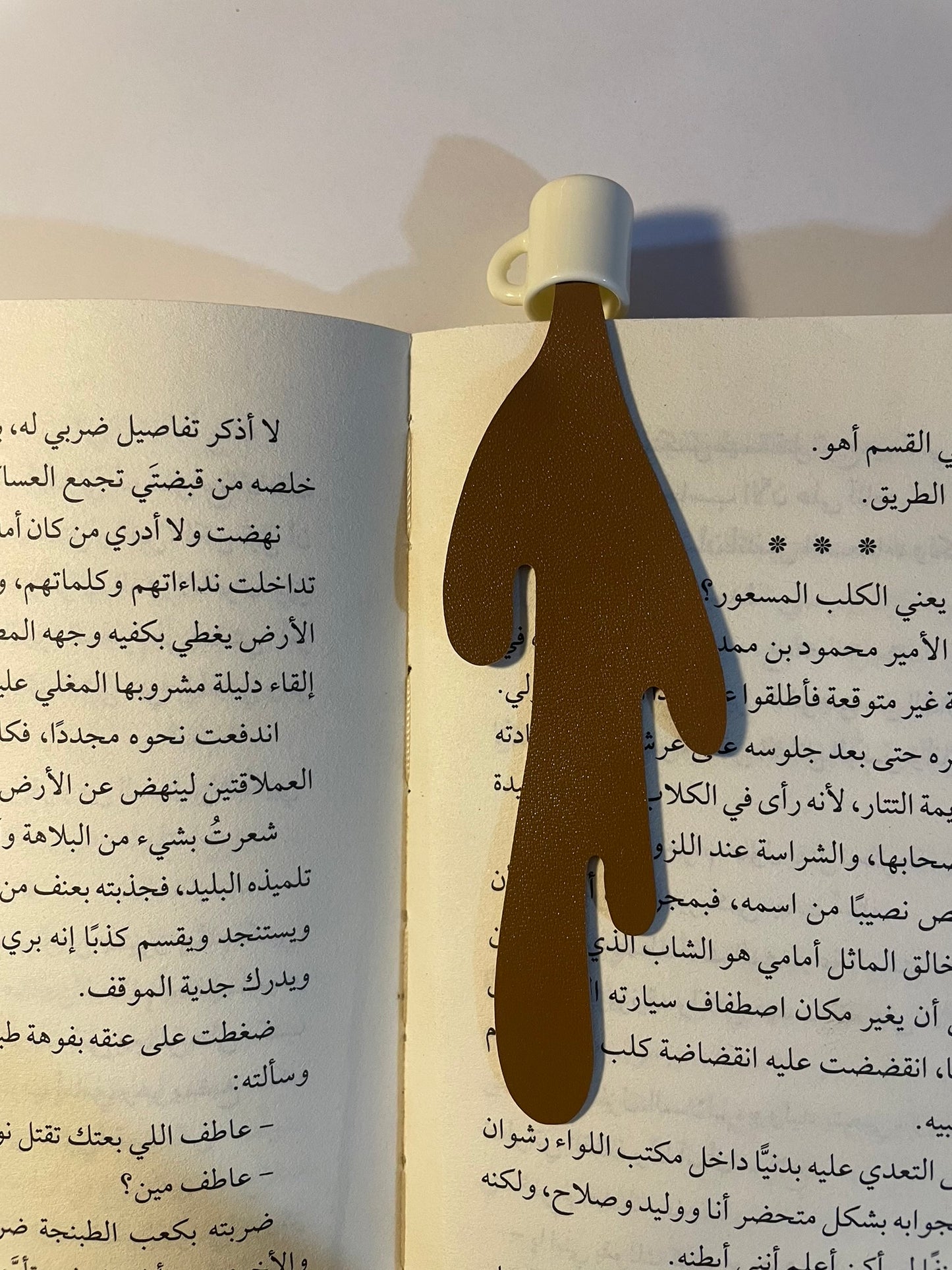 فاصل قهوة