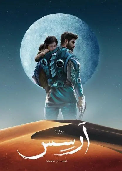 آرسس