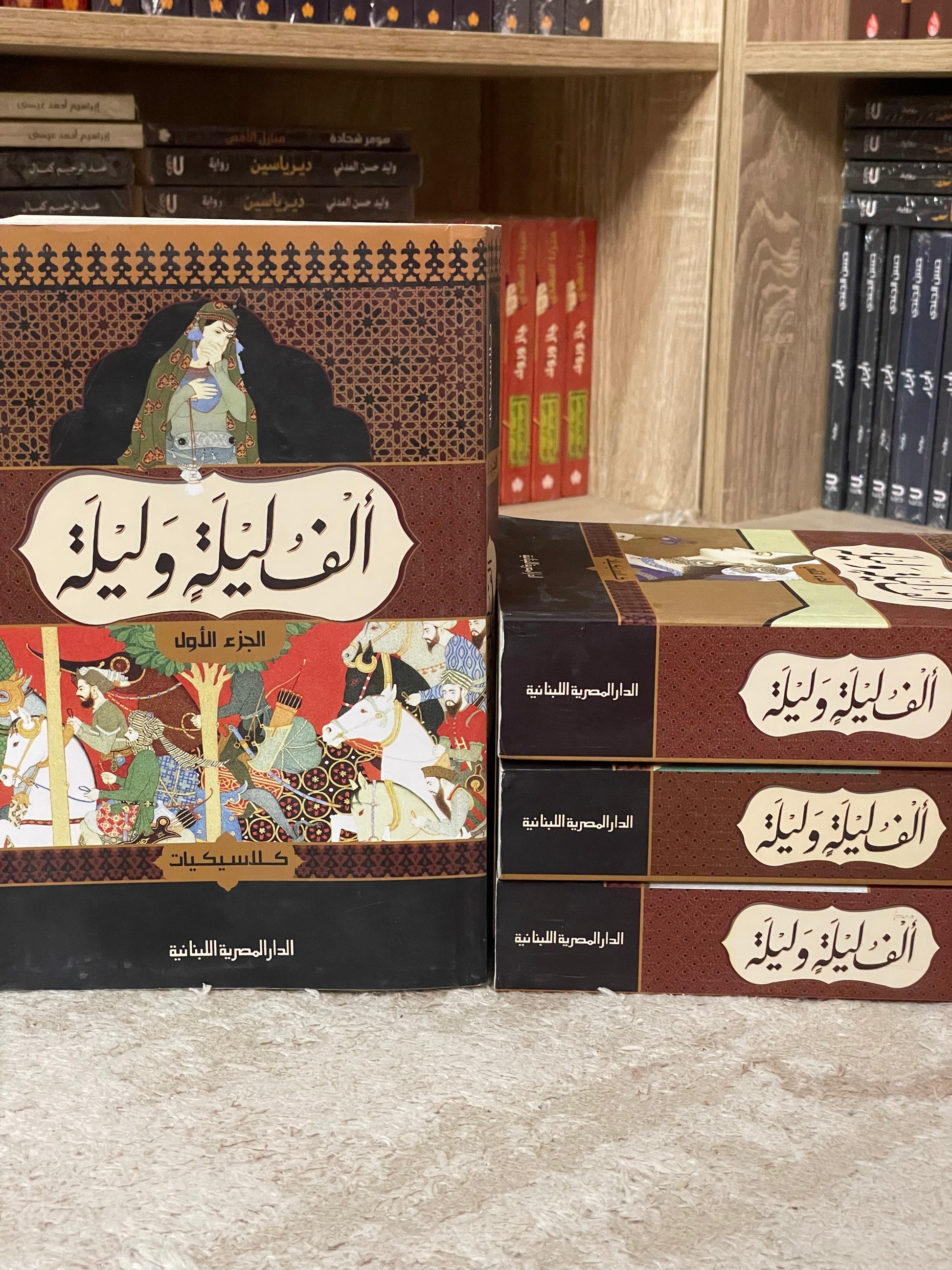 سلسلة ألف ليلة وليلة ٤ أجزاء متجر أنس للكتب