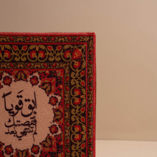 دفتر ابق قويًا | دفتر ملاحظات عتيق متجر أنس للكتب