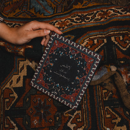 دفتر ما وراء الحدود | دفتر ملاحظات عتيق متجر أنس للكتب