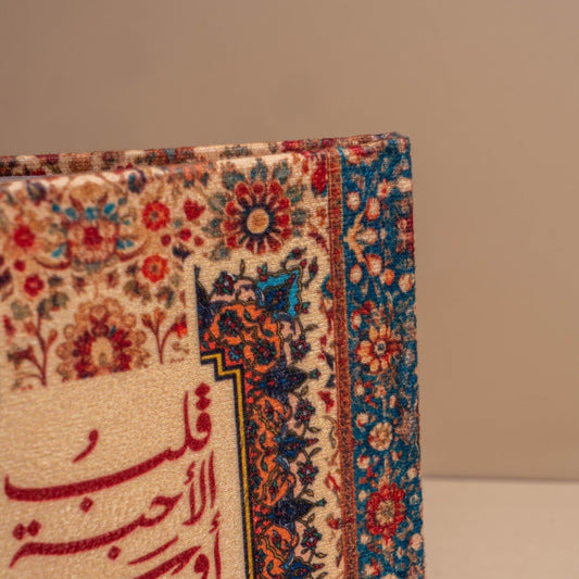 دفتر الأحبّة | دفتر ملاحظات عتيق متجر أنس للكتب