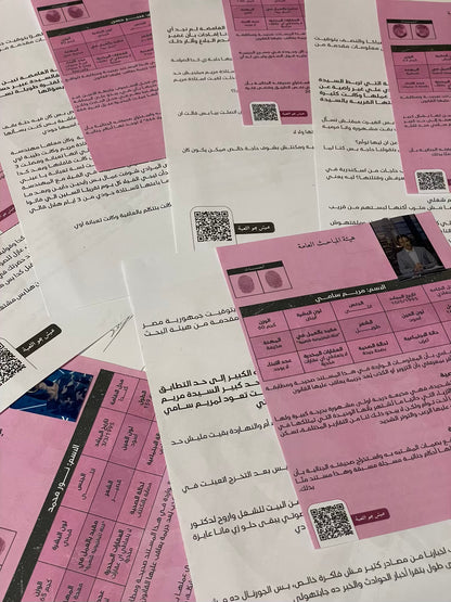 جريمة الڤيلا 666 "سر الشبيه" متجر أنس للكتب