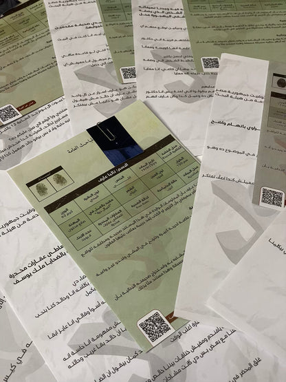 جريمة مكالمة من مجهول "القاتل المتسلسل" متجر أنس للكتب