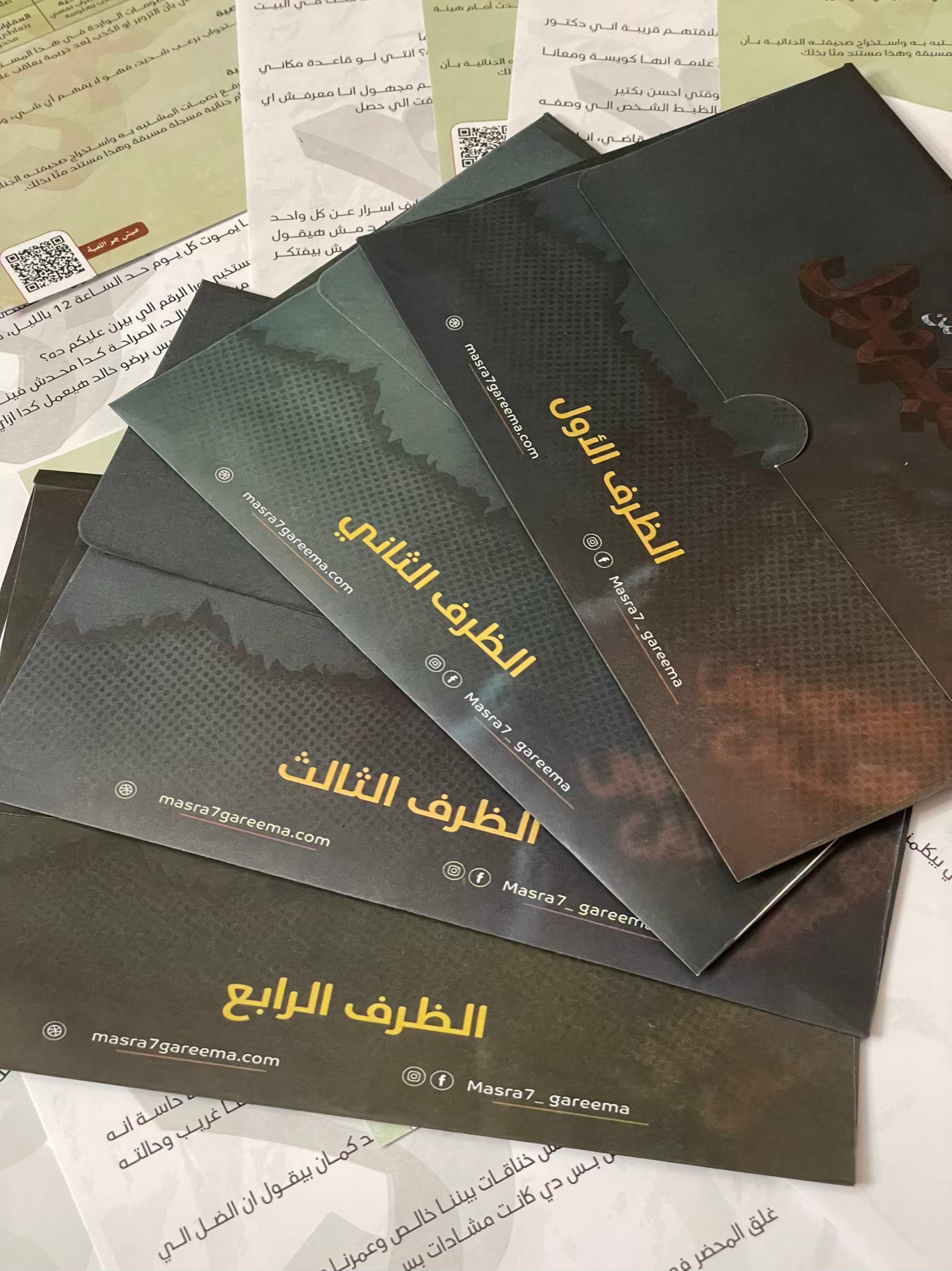جريمة مكالمة من مجهول "القاتل المتسلسل" متجر أنس للكتب