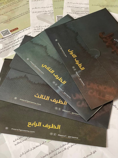 جريمة مكالمة من مجهول "القاتل المتسلسل" متجر أنس للكتب