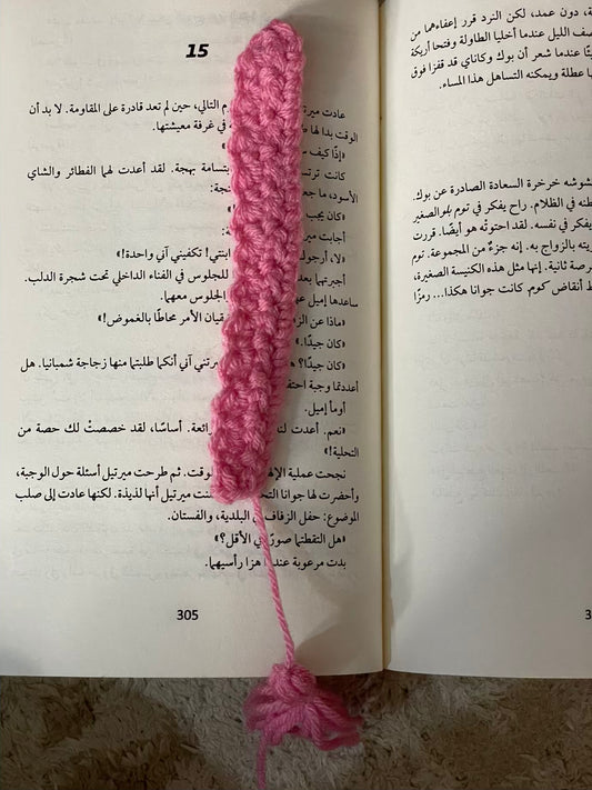 فاصل متجر أنس للكتب