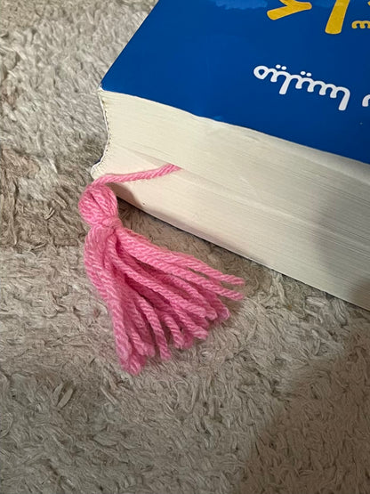 فاصل متجر أنس للكتب